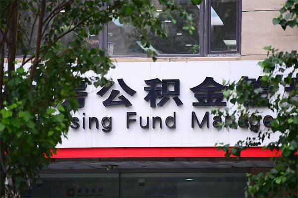 永安2025深圳公积金政策（永安2025深圳公积金政策有变化吗）